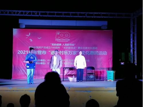 千團(tuán)萬(wàn)人下鄉(xiāng)進(jìn)社區(qū) 東營(yíng)市文化志愿服務(wù)與文化藝術(shù)的交融新篇章